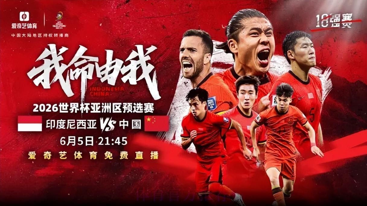 2026世界杯直播平台观看入口地址 2026世界杯直播平台观看入口地址