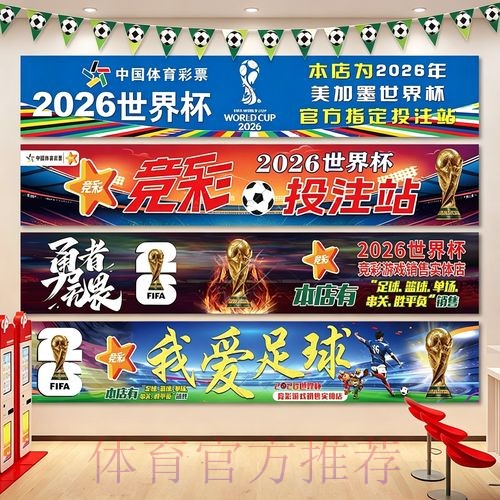 世界杯全球投注额分析与趋势