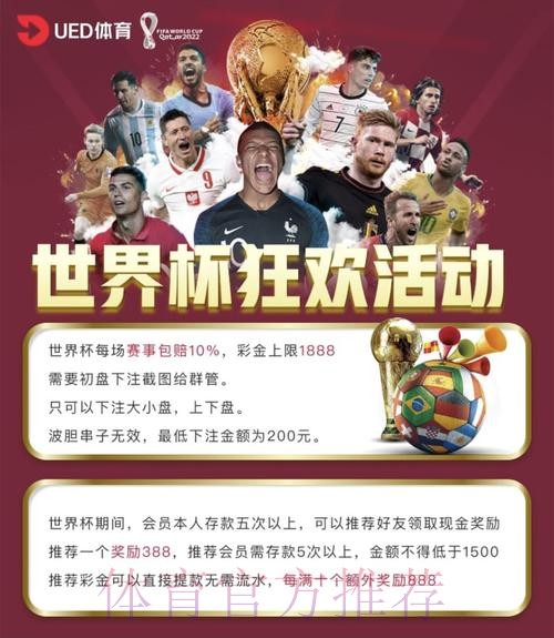 世界杯投注平台官方下载平台