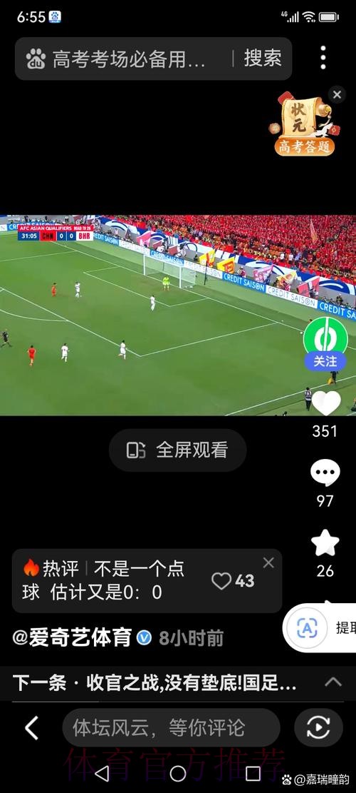 如何观看世界杯高清直播频道 如何观看世界杯高清直播频道